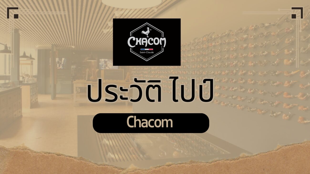 ประวัติ ไปป์ Chacom