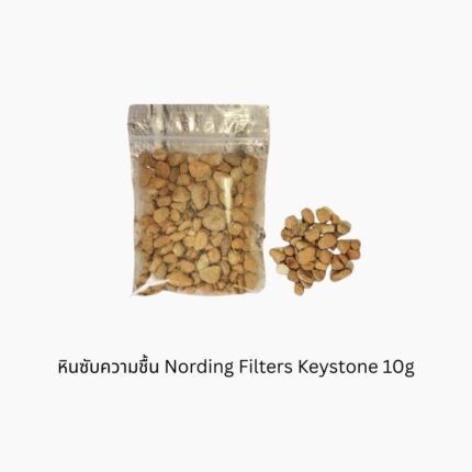 หินซับความชื้น Nording Filters Keystone 10g