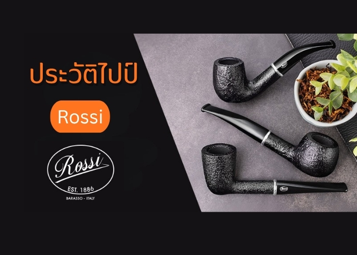 ประวัติไปป์ Rossi